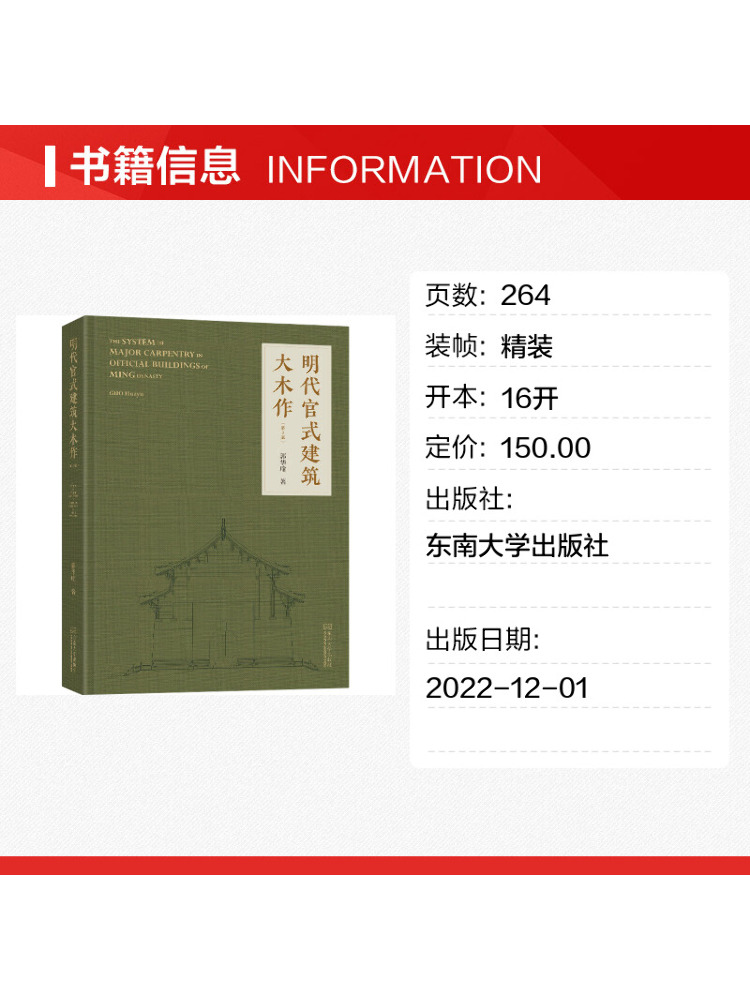 ブックウィンシェア公式書籍 明代の建築木工品 第2版 - Woodworking University のレビューと価格