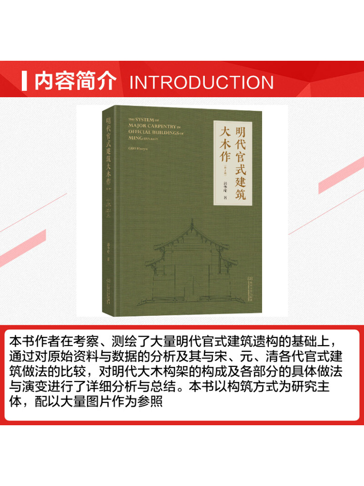ブックウィンシェア公式書籍 明代の建築木工品 第2版 - Woodworking University のレビューと価格
