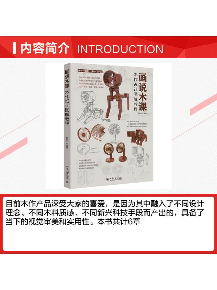 ブック・ウィンシェア イラスト付き木工デザインチュートリアル - Woodworking University のレビューと価格